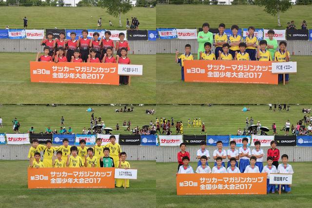 画像: 【Dグループ】 FC北砂 U-11/FC鷹 イエロー/レアル加茂FCスポーツ少年団/荏田南FC