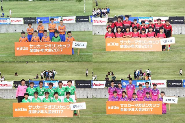 画像: 【Hグループ】 こみねFC A/FC北砂 U-12/新松戸サッカークラブ/b-ms FC