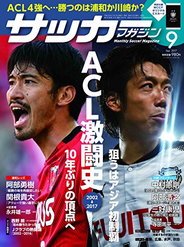 サッカー】日本人唯一の優勝監督・西野朗が語る『ACL』 - サッカー