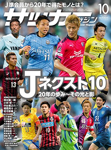 Jリーグ・柏】若きDF・中谷進之介にとっての『柏レイソル