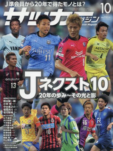 Jリーグ・福岡】岩下敬輔はなぜアビスパ福岡で戦うことを選んだ