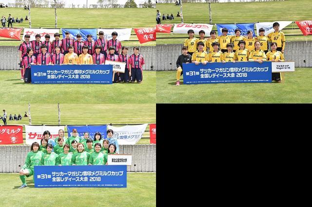 画像: グループR(足利・両毛ローザFCは開会式欠席)