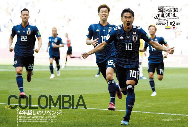 画像: 世界中を驚かせたコロンビア戦からあと一歩で散ったベルギー戦まで。全4試合の激闘を現地取材記者の詳報と印象的な写真で振り返る