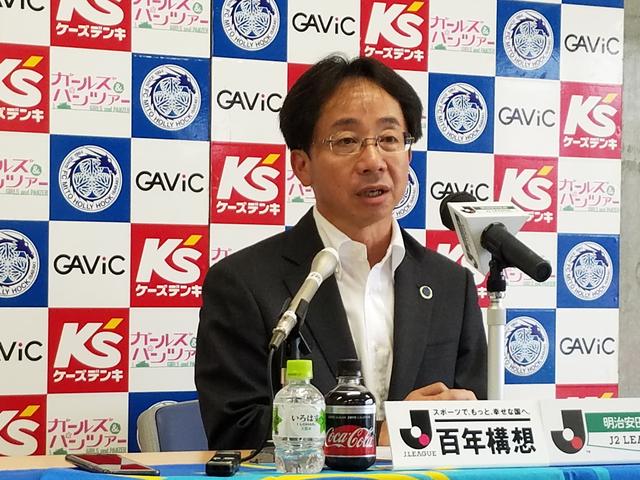 画像: 第35節大分戦の試合前に行なわれた記者会見で、解除条件付きJ1ライセンスが付与されることを報告する水戸の沼田社長 写真◎サッカーマガジン