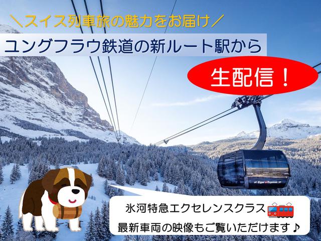 画像: 【スイス】生配信オンラインツアー 名峰マッターホルンを望む山岳ホテルをご紹介!