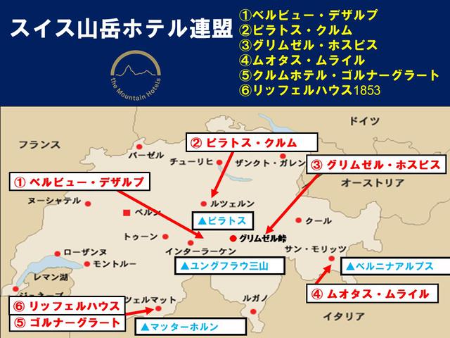 画像: 新しい旅のスタイル 「オンラインツアー」スイス編