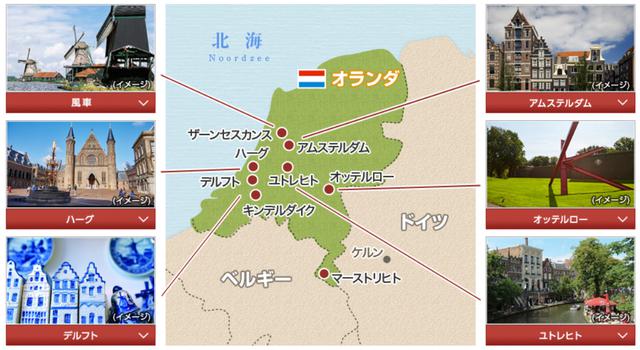 画像: クラブツーリズムHPより抜粋