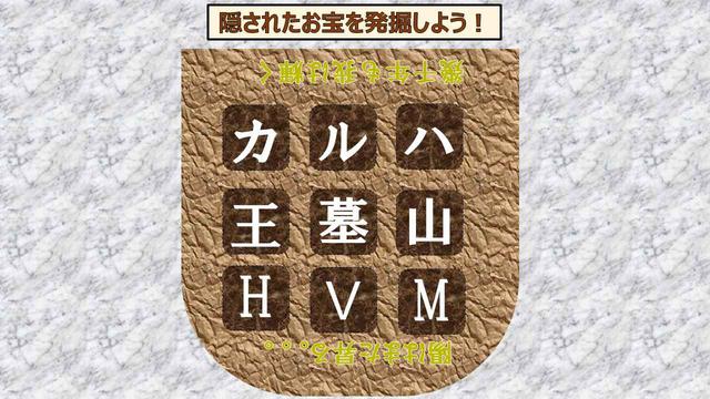 画像: 事前にお送りした「ファラオからの挑戦状」~石盤の謎~