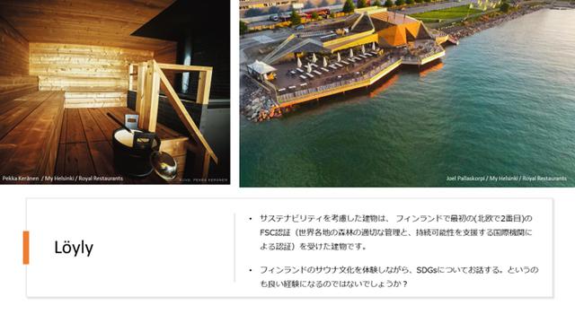 画像9: 【ヨーロッパ方面】『オンライン説明会』を配信しました!