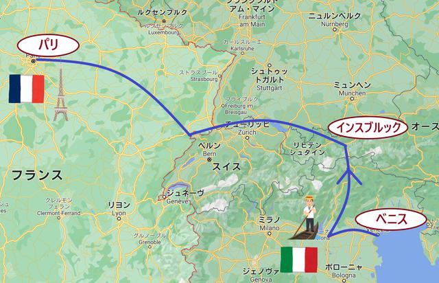画像: イタリアのベニスからフランス、パリへ 1泊2日の旅 ~1日目~
