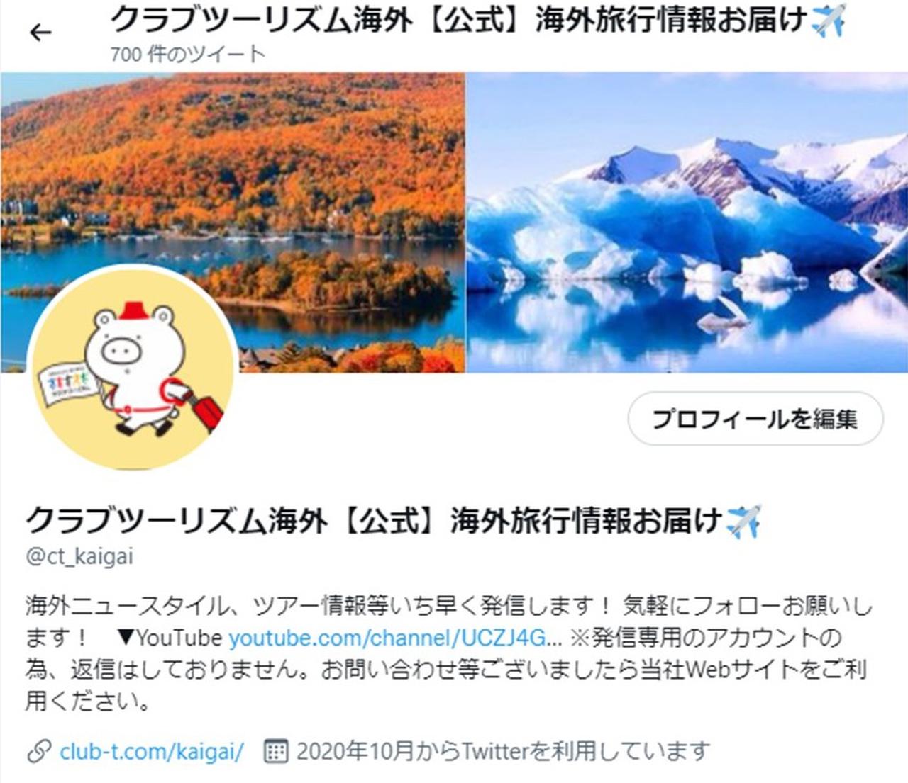 画像: 動画で「旅」の魅力を発信!どこでも旅気分│クラブツーリズム