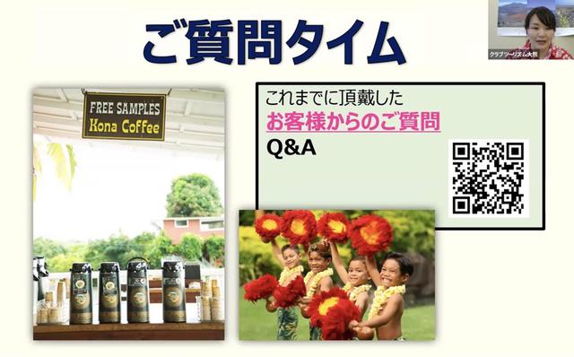 画像2: オンライン説明会のスクリーンショット