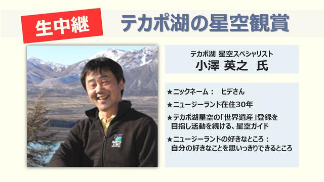 画像: テカポ湖の美しい星空を生中継!