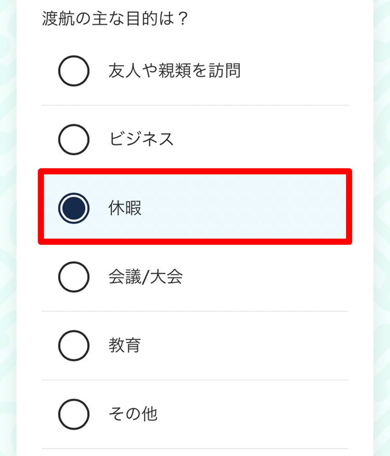 画像2: ③渡航の目的・在留資格・渡航履歴・検疫品目・規制品目の入力