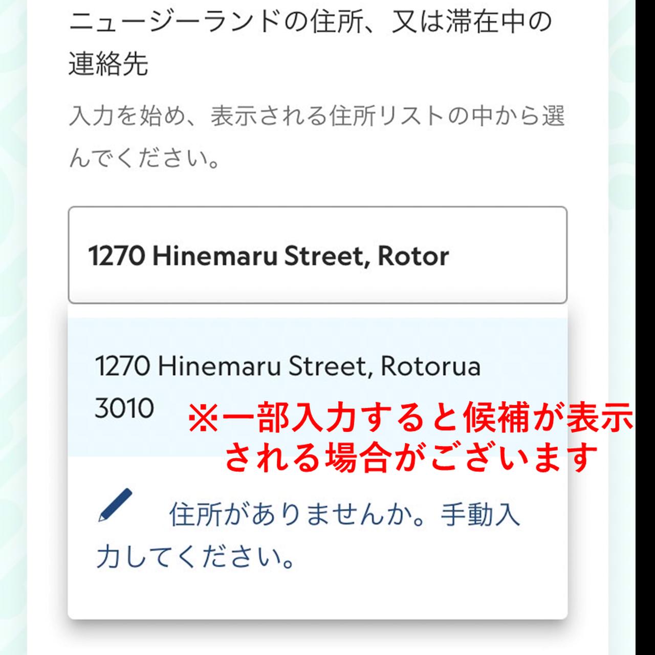 画像3: ③渡航の目的・在留資格・渡航履歴・検疫品目・規制品目の入力
