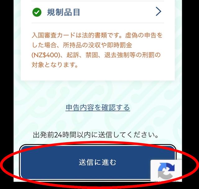 【購入者契約済み】検討者以外の購入はご遠慮下さい。 ニュージーランド】「ニュージーランド電子入国カード（New Zealand