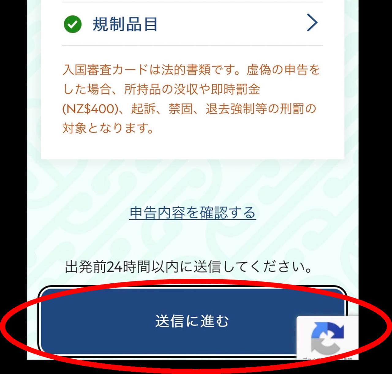 画像13: ③渡航の目的・在留資格・渡航履歴・検疫品目・規制品目の入力