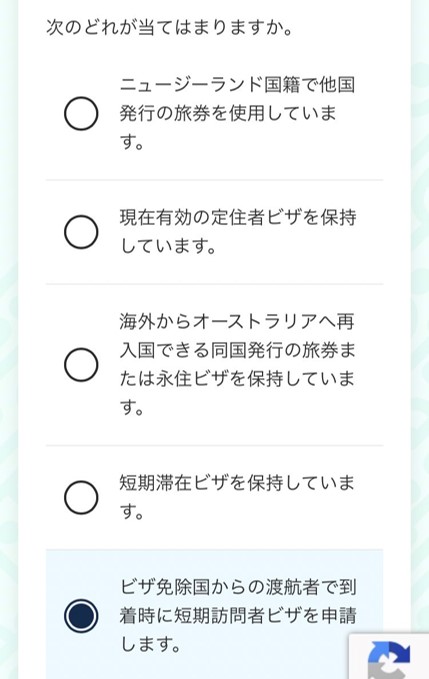 画像5: ③渡航の目的・在留資格・渡航履歴・検疫品目・規制品目の入力