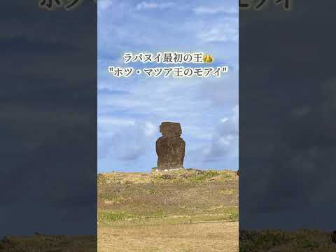 画像: 【イースター島】モアイ巡り②青い海と島時間を感じる旅 youtube.com