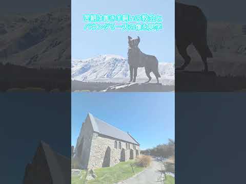 画像: 【クラブツーリズム】感動の大自然の絶景広がる"ニュージーランド"を一筆書きでご案内します！ www.youtube.com