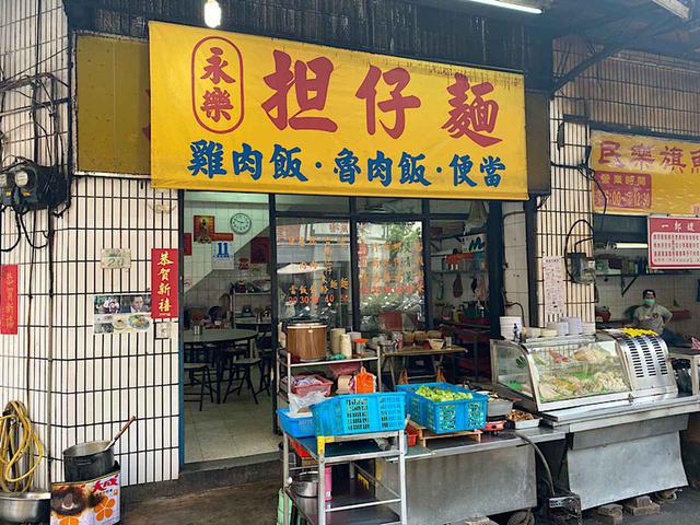 画像: 永樂担仔麺・外観/弊社スタッフ小笠撮影(2020年2月)