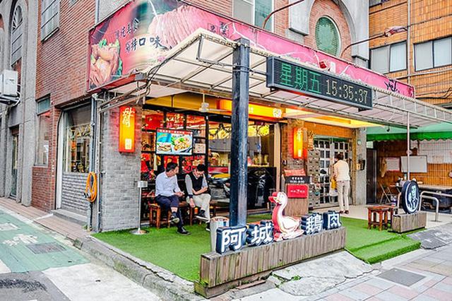 画像: 阿城鵝肉外観/現地旅行会社スタッフ撮影(2019年7月)