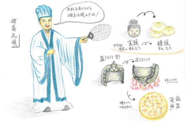 画像: 「庶民派」の諸葛孔明 ~あの〇〇がこの時代に生まれた~