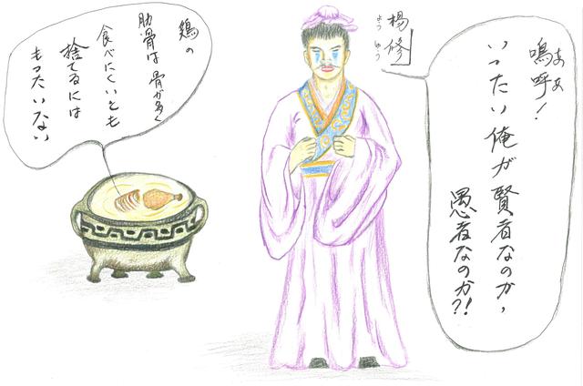 画像2: ある「賢者」の命まで奪ってしまった食べ物は?