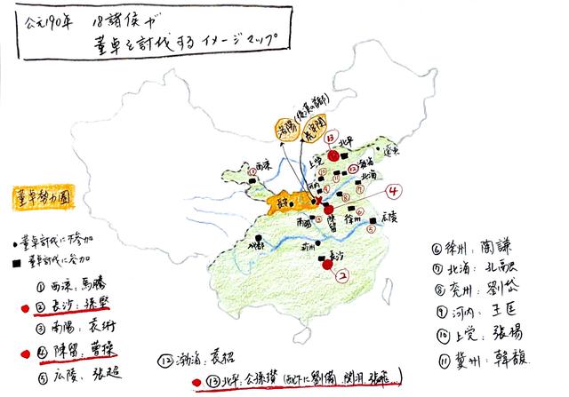画像1: ~名馬・赤兎馬(せきとば)~ 物語の幕を開く
