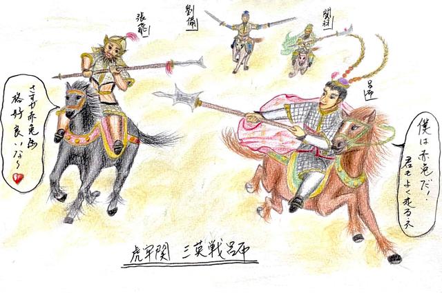 画像2: ~名馬・赤兎馬(せきとば)~ 物語の幕を開く