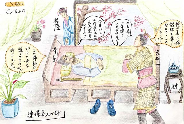 画像2: その美貌の威力が百万の兵にも勝る ~貂蝉(ちょうせん)