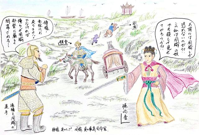 画像2: ただ愛する劉備と最後まで人生を歩みたいだけ!~孫尚香(そんしょうか)