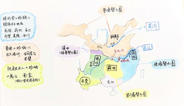 画像1: え~?これも三国志?!<第8回>
『三国志を美しくした女性たち 後半』
【好奇心で旅する海外】<歴史の時間>