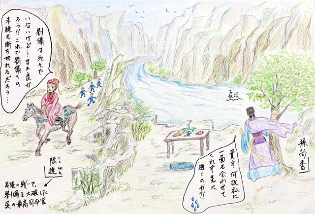 画像3: ただ愛する劉備と最後まで人生を歩みたいだけ!~孫尚香(そんしょうか)