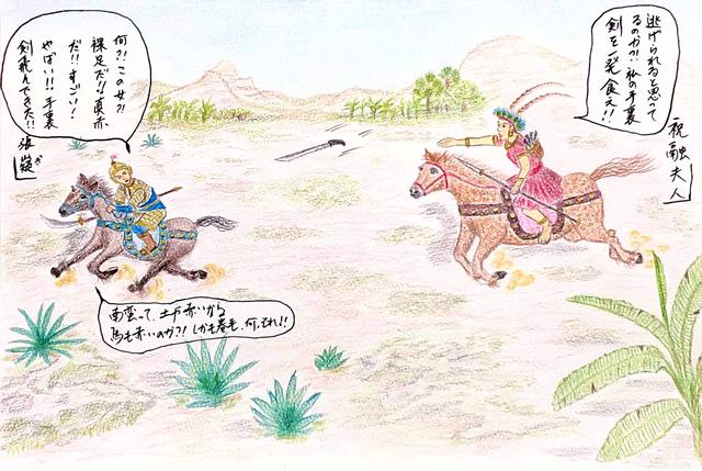 画像: 諸葛孔明が率いる蜀の大軍に挑んだ女傑(じょけつ)~祝融(しゅくゆう)夫人
