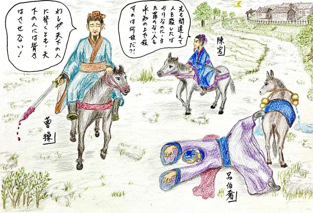 画像2: わしが天下の人に背くとも、天下の人には背きはさせない ~寧可我負天下人、不可天下人負我