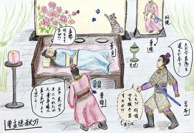画像1: わしが天下の人に背くとも、天下の人には背きはさせない ~寧可我負天下人、不可天下人負我
