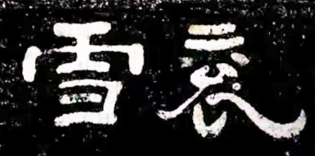 画像6: え~?これも三国志?!<第10回>
『名言が語る三国の英雄~曹操編②』
【好奇心で旅する海外】<歴史の時間>