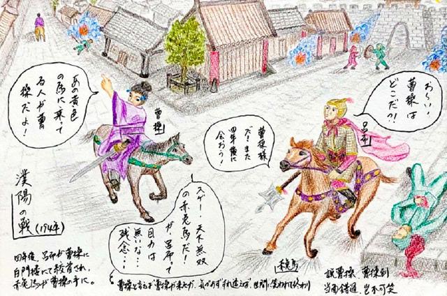 画像: 曹操と言ったら、曹操が来た ~説曹操、曹操到