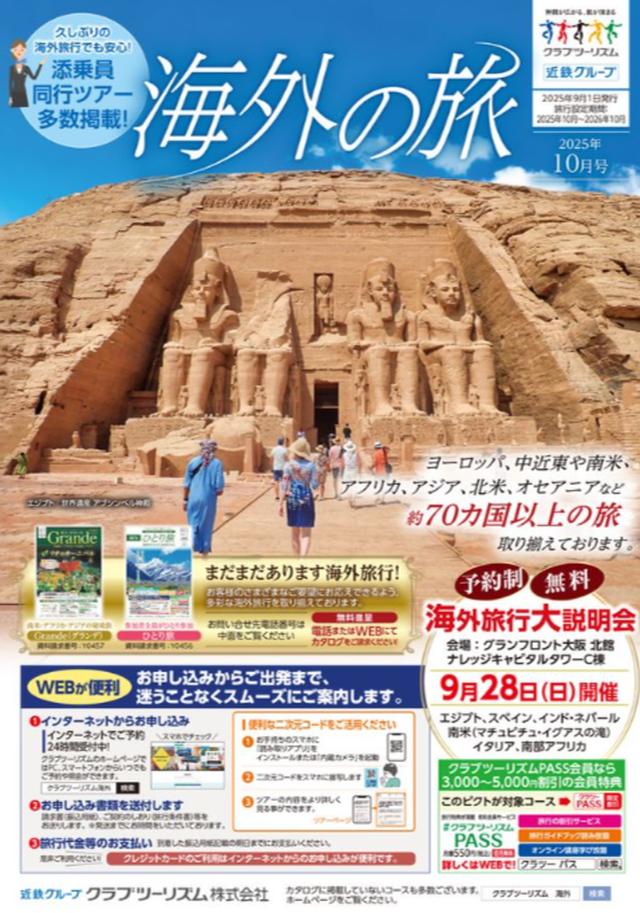【中古】 旅のネタホームページ３００ インターネット（得）海外旅行術 アメリカ編/オデッセウス/ｅトラベラーズ 中古】 旅のネタホームページ300 インターネット（得）海外