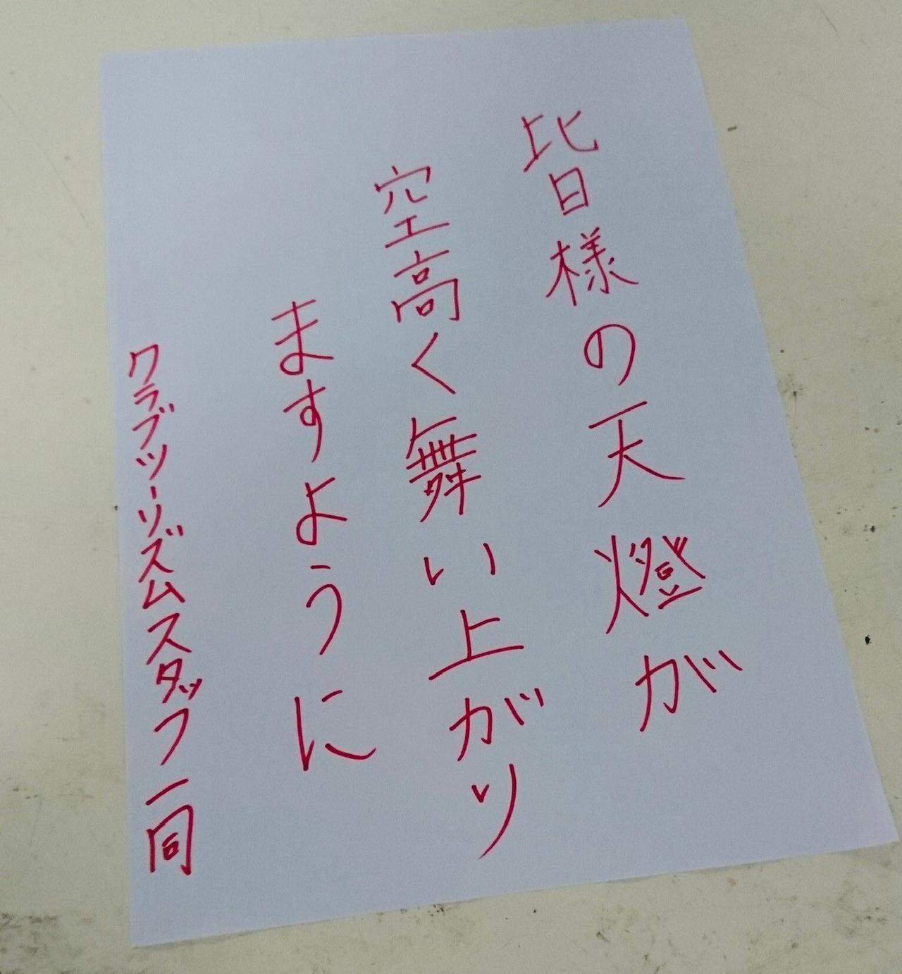 画像: 天燈上げイベントの流れ