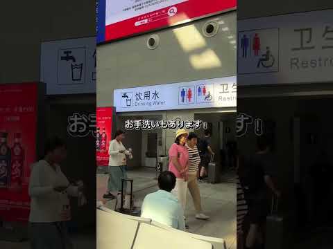 画像: 【中国】高速鉄道、乗車の流れについてご紹介! youtube.com