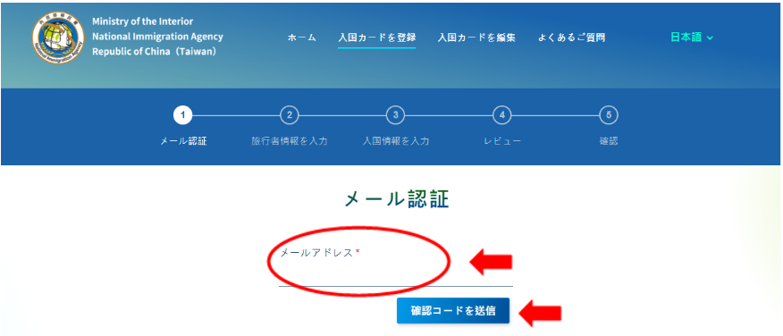 画像1: ③「メールアドレス」の認証