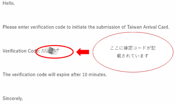 画像2: ③「メールアドレス」の認証