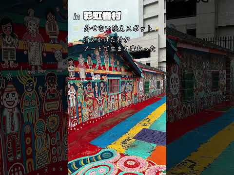 画像: 【台湾】台北IN/高雄OUTの一筆書き行程で巡る台湾ツアー youtube.com