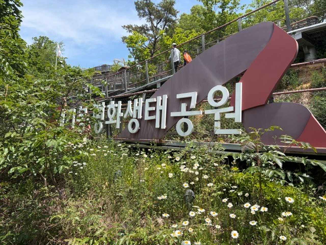 画像: 春の花と緑に癒される道（弊社スタッフ撮影）