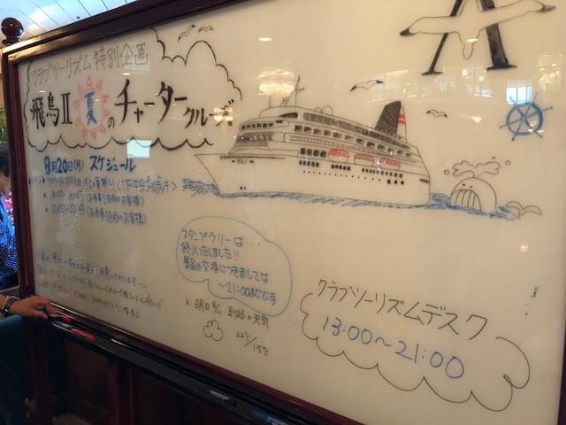 画像: クラブツーリズムツアーデスク(イメージ)