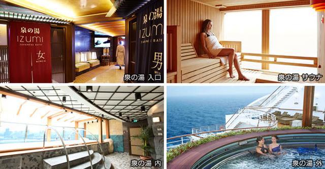 画像: 大浴場 泉の湯(有料施設 15~20ドル・90分/イメージ)