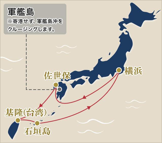 画像: 航路図(イメージ/天候その他事情により変更になる場合がございます)