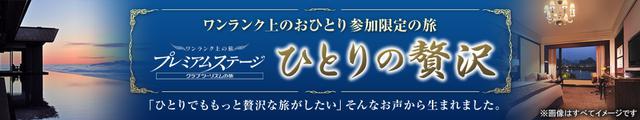 画像: 「ひとりの贅沢」とは…?